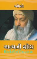 Satyani Shodh