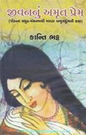 Jivan Nu Amrut Prem