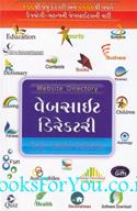 Website Directory