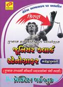 Gujarat High Court Dwara Ayojit Junior Clerk & Stenographer: Practice Work Book