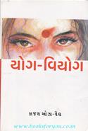 Yog Viyog (Part 1 To 3 )