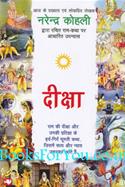 Diksha