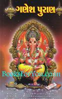 Ganesh Puran