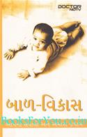 Bal Vikas
