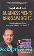 Businessmens Bhagavadgita