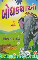 Bodh Kathao