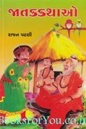 Jatak Kathao