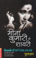 Meena Kumari Ki Shayari