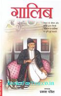 Ghalib