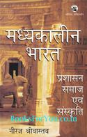 Madhyakaleen Bharat: Prashasan, Samaj Evam Sanskruti