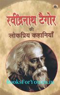 Rabindranath Tagore Ki Lokpriya Kahaniyan