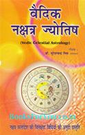 Vaidik Nakshatra Jyotish