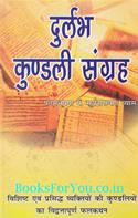 Durlabh Kundali Sangrah