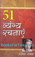 51 Vyangya Rachnaye