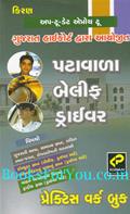 Gujarat High Court: Patavala Ballif Driver Practice Work Book