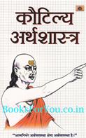 Kautilya Arthshashtra