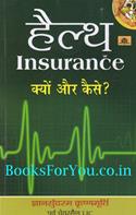 Health Insurance Kyon Aur Kaise