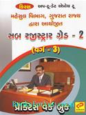 Sub Registrar Grade 2 (Varg 3)