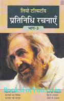 Pratinidhi Rachnaye (Part 1 To 3)