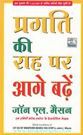 Pragati Ki Raah Par Aage Badhe [Hindi Translation Of Let Go Of Whatever Makes You Stop]