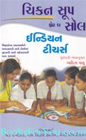 Chicken Soup For The Indian Teacher