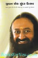 Jivan Ek Sundar Utsav