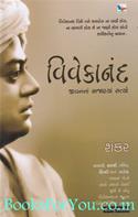Vivekanand: Jeevanna Ajanya Satyo