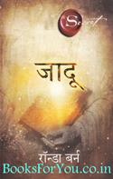Jadu (Hindi Translation of The Magic)