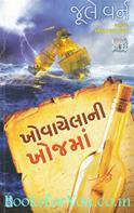 Khovayelani Khojma