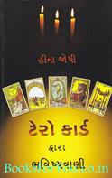 Tarot Card Dwara Bhavishyavani