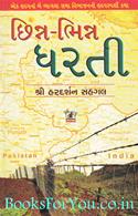 Chinn Bhinn Dharti