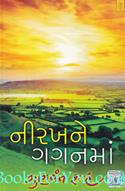 Nirakhne Gaganma