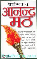 Anand Math