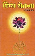 Divya Chetna