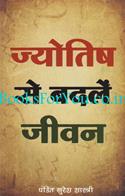 Jyotish Se Badle Jeevan