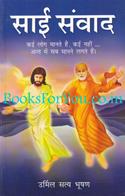 Sai Samvad