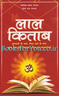 Laal Kitab