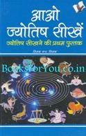 Aao Jyotish Seekhe