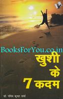 Khushi Ke 7 Kadam