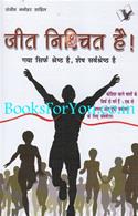 Jeet Nischit Hai
