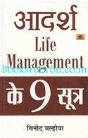 Adarsh Life Management Ke 9 Sutra