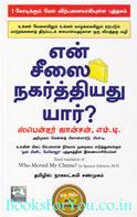 Who Moved My Cheese? (Tamil Edition)