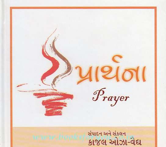 Prarthna Prayer Books For You
