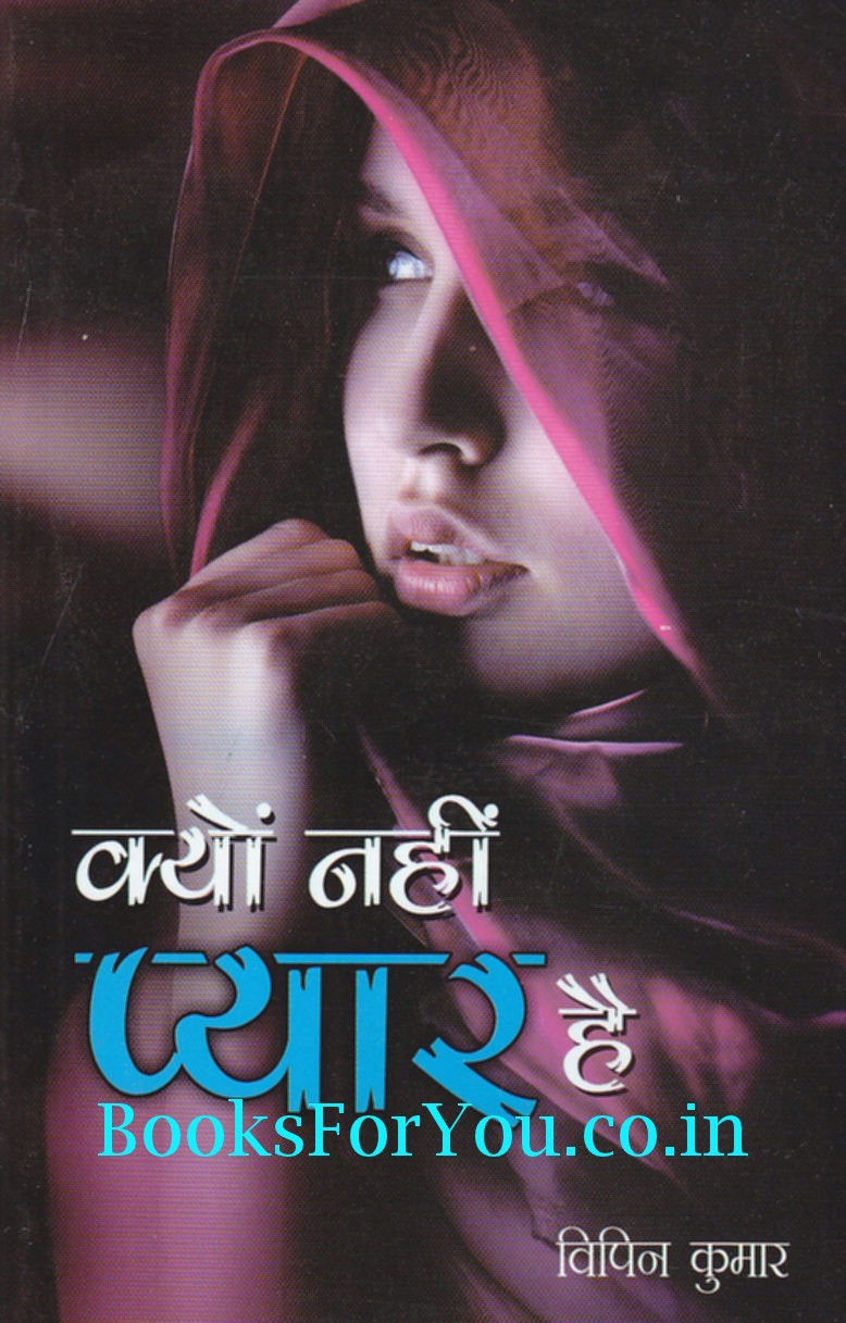 Kyon Nahi Pyar Hai | Books For You
