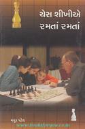 Chess Shikhiye Ramta Ramta