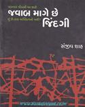 Jawab Mage Chhe Jindagi (Gujarati Bhavanuvad of Man