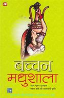Madhushaala