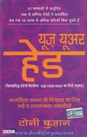 Use Your Head [Hindi Translation]