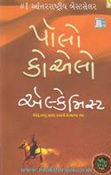 Alchemist (Gujarati Edition)