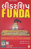 Leadership Funda Panchtantra Ni Rite